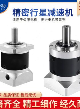 可代替PLF090 120 160卓蓝高精密PLE42 80行星减速机750W伺服电机