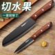 拜格水果刀家用削皮刀学生宿舍专用多功能便携切水果小刀案板套装
