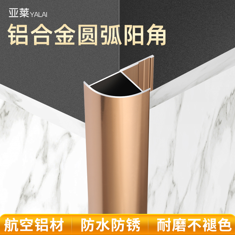 9/12/18mm金属铝合金瓷砖墙板木饰面装饰圆P弧阳角转角护角收口条