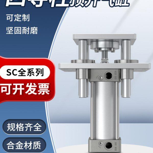 四导柱顶升气缸旋转升降平台气缸小型气动四立柱导向气缸大推力,标准件/零部件/工业耗材,气缸,淘宝优惠券,粉丝福利购,淘宝优惠卷