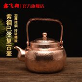 沏茶铜壶 烧水壶 加厚小铜壶 铜茶壶 纯手工铜壶