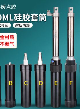 硅胶铝合金套筒黑色套管点胶机330CC气动推胶筒密封胶供料器