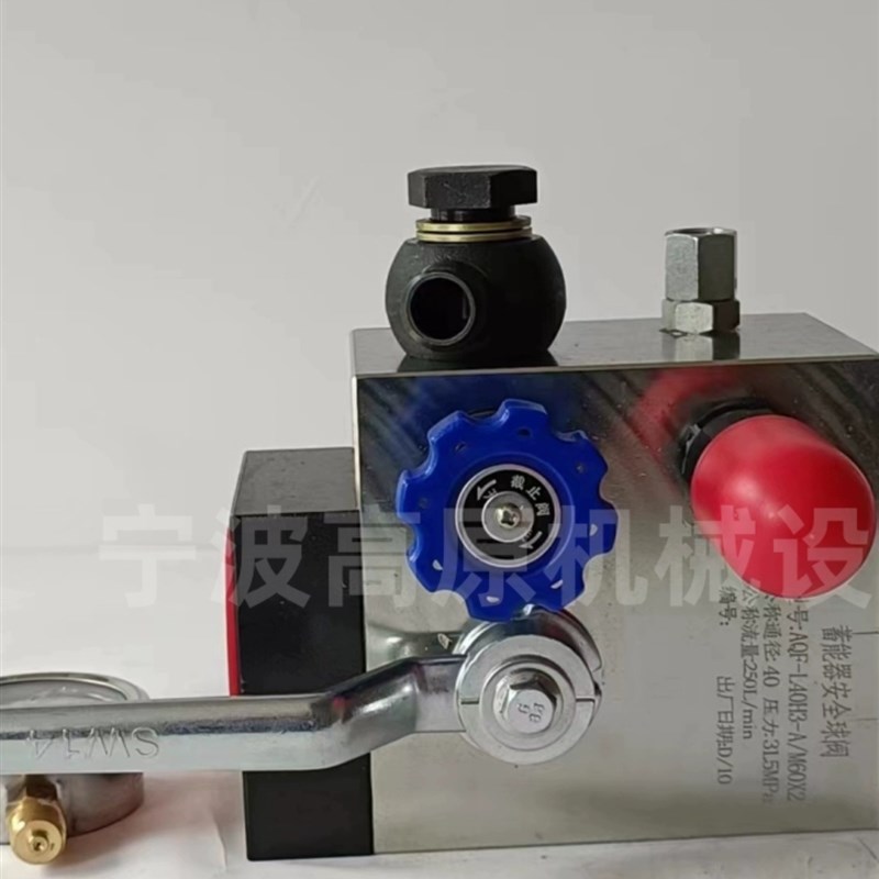 AQF-L40H3 M60*2 31.5mpaA蓄能器安全球阀AQF-L32H2-A蓄能器安全