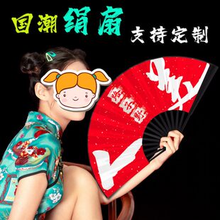 国潮扇子中国风古风蹦迪红色折扇定制10寸霸气摄影拍照道具绢布竹