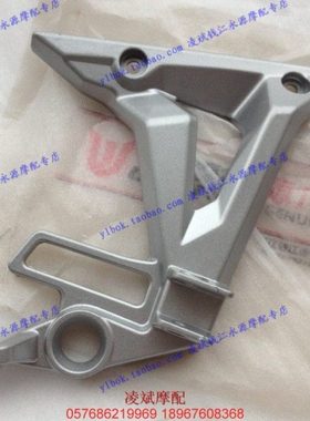凌斌摩配 风格原厂配件 QJ110-11C 左右后脚蹬支架(铝/喷漆)