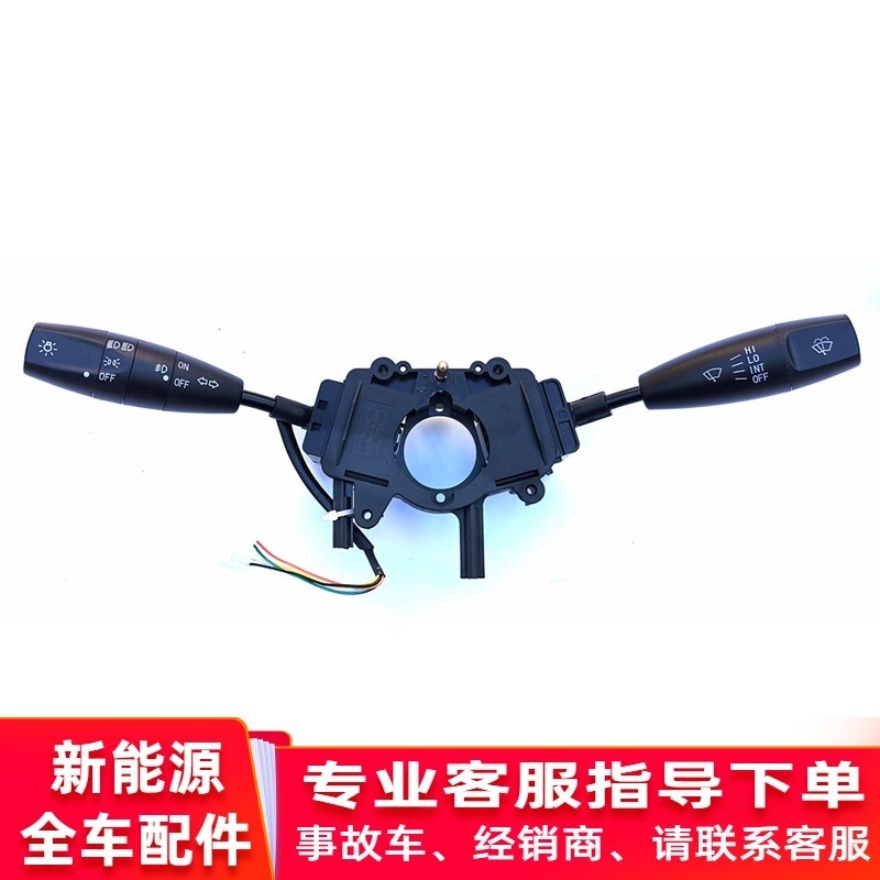 适配鸿日S1f御虎力帆C36E电动车红日组合大灯远近转向开关雨刷开