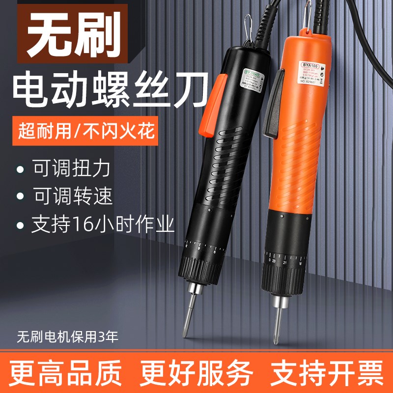 升级型电动螺丝g刀BY10WS无刷电机大扭力电批小型电动起子机打螺