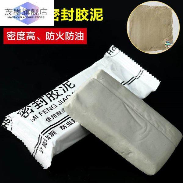 膨胀螺丝洞修补空调孔密封胶泥补墙洞口橡皮泥堵洞封堵泥防火防水,标准件/零部件/工业耗材,密封胶泥,淘宝优惠券,粉丝福利购,淘宝优惠卷