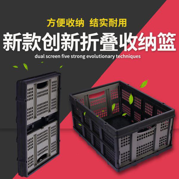 新款创意加厚塑料折叠篮子手提篮购物篮长方形运输收纳筐车载便携