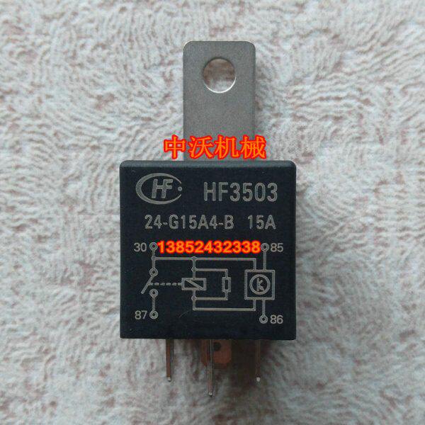 原厂HF3503/24-G15A4-B延时继电器 24H15A8-B继电器24V/12V压路机