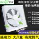 12寸卫生间强力墙壁排风扇 正禾换气扇APB厨房窗式 双向排气扇8