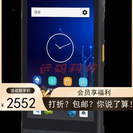 新大陆MT90 安卓二维数据采集器无线手持终端PDA 仓库进销存扫描