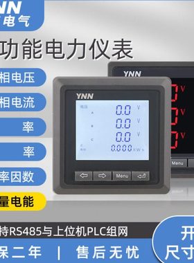 CYED-3E7L多功能电力仪表CYED-3E8L电流电压CYED-3E9双向电能计量