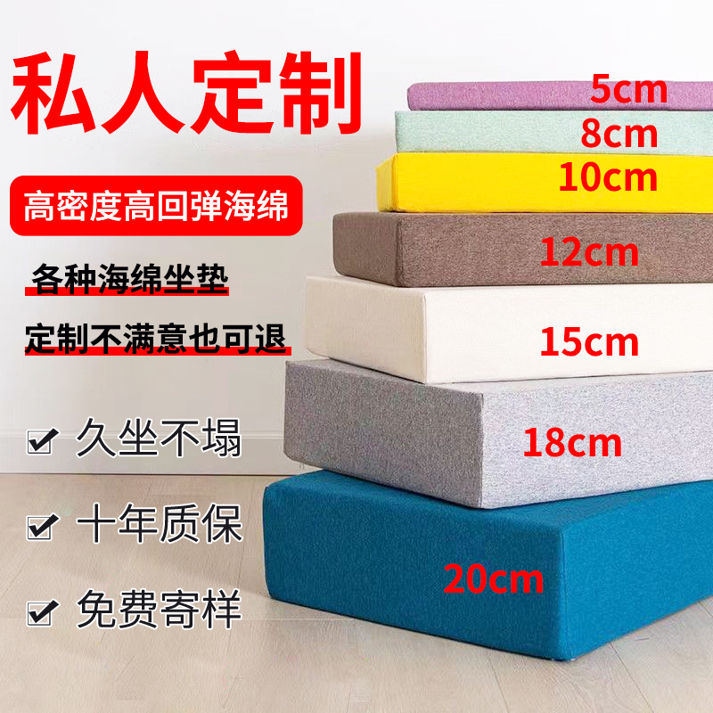 定制沙发垫子沙发海绵垫高密度加厚加硬实木O靠背贵妃布艺红木坐
