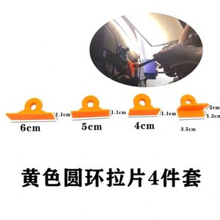 凹坑拉拔片吸盘汽车凹痕修复拉拔器钣金吸盘钣金凹陷修理工具垫片