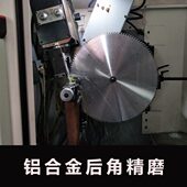 500 亚克力铝材合金锯片研磨补齿冷锯修磨285 355 305 600 255