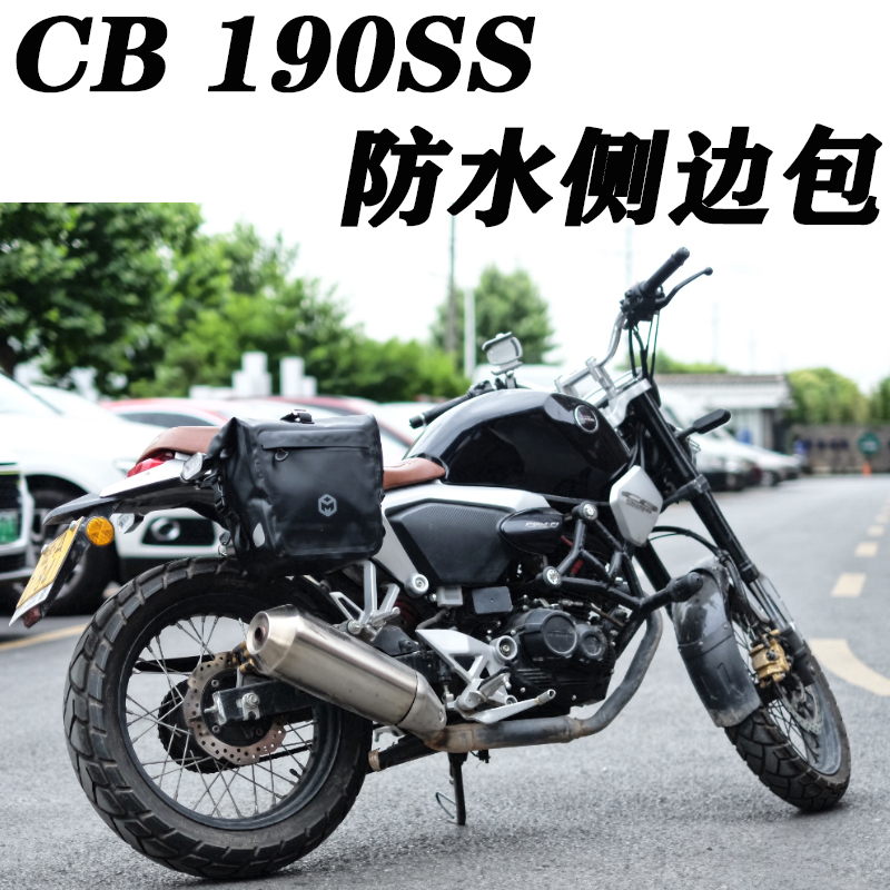 适用五羊a本田鸷道CB190SS专用边包防水侧包挂包大容量手提单肩包