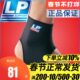 LP运动护踝LP704护踝护脚踝篮球足球羽毛球跑步户外运动扭伤