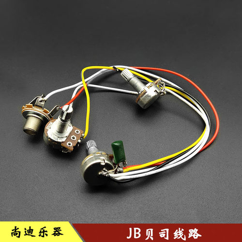 JB 贝司线路2V1T 1音t色2音量小电子 带输出插孔贝司线路6.35输出