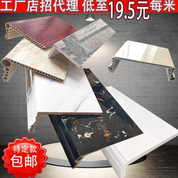窗套人造仿大理石塑窗口线材垭口包边框阳台门洞封边L一体窗台板,基础建材,人造大理石,淘宝优惠券,粉丝福利购,淘宝优惠卷