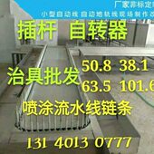 链条24A 32A 63.5 38.1涂装 50.8喷涂品字链治具 地轨线链条101.6