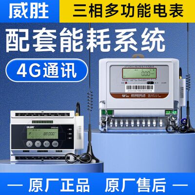 长沙威胜DTSD342-P5N三相四线导轨式多功能电表1.5(6)A互感器