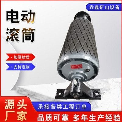 油冷式内置TDY包胶电动滚筒外装式WD滚轮电机输送带动力传动配件