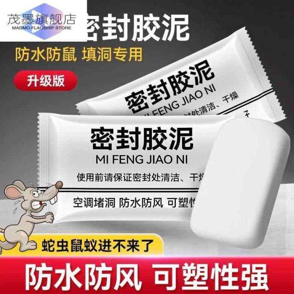 膨胀螺丝洞修补空调洞孔口密封胶泥白色堵塞填充下水管道防水防反,标准件/零部件/工业耗材,密封胶泥,淘宝优惠券,粉丝福利购,淘宝优惠卷