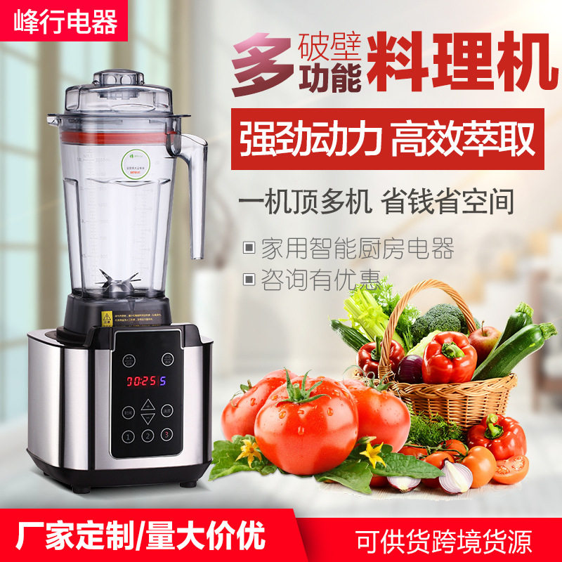 现磨豆浆机商用早餐店用大容量全自动磨I打浆机 现货多功能料理机