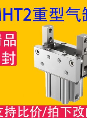 MHT2小型手指气缸夹爪 气动夹具MHT2*32/40/50/60 支点开闭型重型