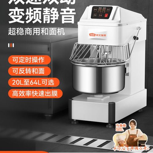 新艾瑞斯HS20和面机商用双动双速D大型活面自动揉面静音变频搅拌