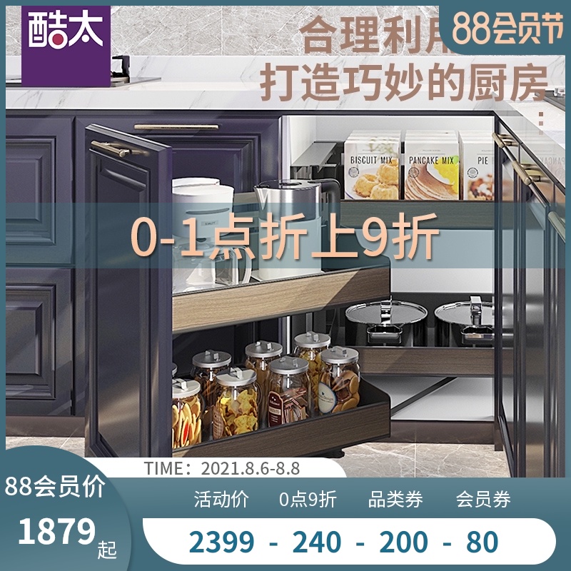 酷太转角拉篮小怪物厨房橱柜w抽屉式拐角拉篮橱柜调料篮调味篮碗