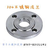 突面焊接法兰 304不锈钢法兰盘 突面平焊法兰 焊接法兰 法兰片