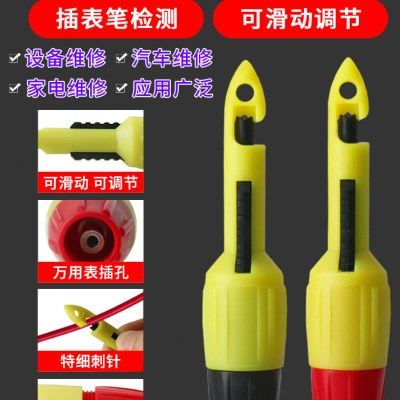 汽修电路刺线器电路维修工具汽车线路检测仪刺线神器免破皮线探针,五金/工具,其他汽修汽保工具,淘宝优惠券,粉丝福利购,淘宝优惠卷