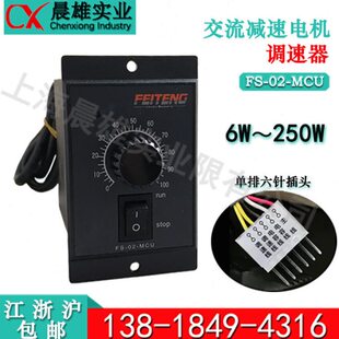 调速器 FS-02-MCU FEITENG 飞腾电机调速器 US-52调速器 面板式
