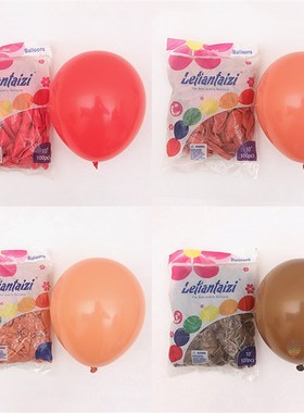 乐天10寸复古粉豆沙p卡其圆形气球 中国红灰色牛油果绿婚房装饰