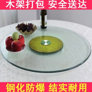 餐桌转盘钢化玻璃圆桌转盘底座饭桌餐桌玻璃转盘圆桌钢化玻璃家用