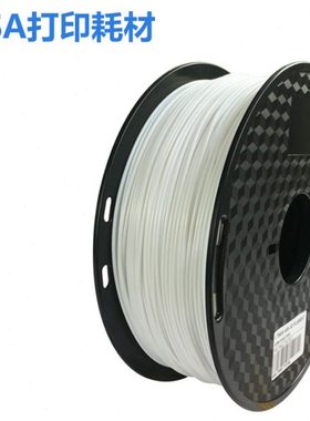 3d打印机耗材 asa黑色 白色 1.75mm 1kg 抗紫外线 户外材料高强度