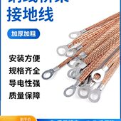 桥架接地连接线铜编织带接地线配电箱镀锡接地线铜包铝镀锡跨接线