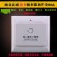 插卡取电开关 宾馆低频感应卡取电开关酒店40A带延时房卡专用开关