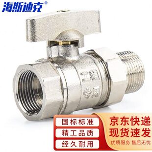 海斯迪克gnjz-623内外丝扣碟柄球阀黄铜电镀活接球阀暖气阀DN20