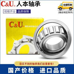 圆锥滚子人本轴承30302 30303 30304 30305 30306 30307压力锥形