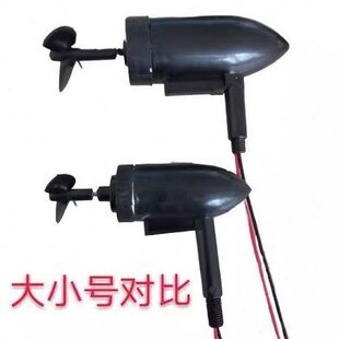 打窝船专用7.4V电机水下推进器螺旋桨电机船模配件开关电量指示灯