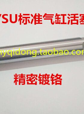 SC/SU标准缸活塞杆 SC100*350/400/450/500/600/700/800/900/1000