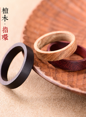 木质戒指绿檀紫檀情侣款对戒指民族风G创意手工定制可刻字指环男