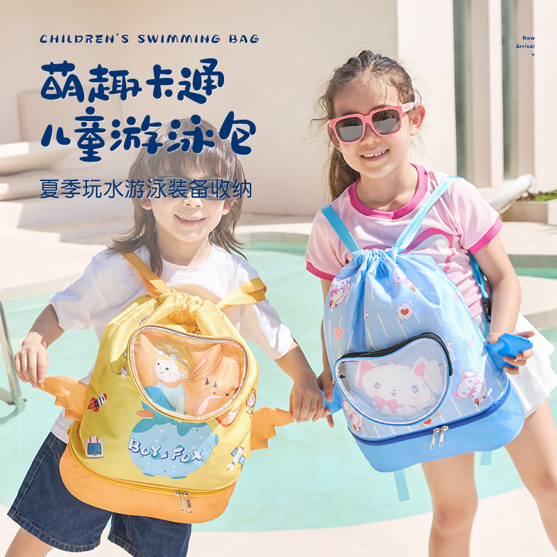 HAGUL儿童游泳包防水干湿分离带鞋仓泳衣收纳袋旅行包可爱双肩包,运动/瑜伽/健身/球迷用品,游泳专用包,淘宝优惠券,粉丝福利购,淘宝优惠卷