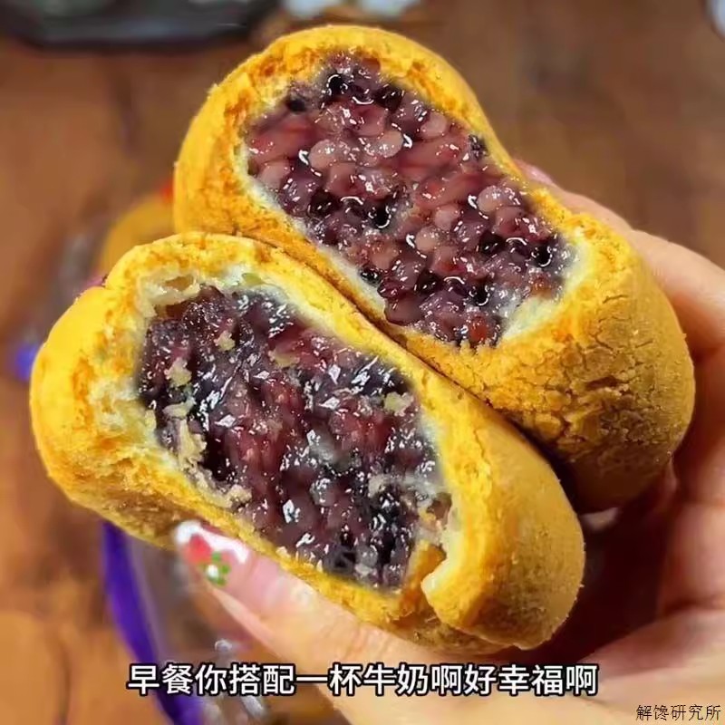 五黑紫米爆浆麻薯800g