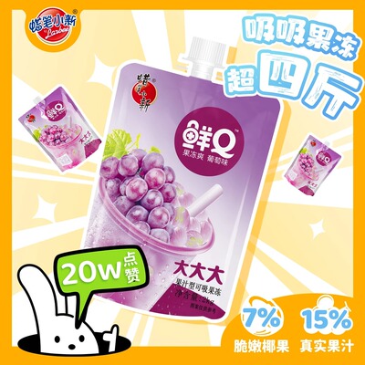 蜡笔小新超大果冻鲜Q葡萄味