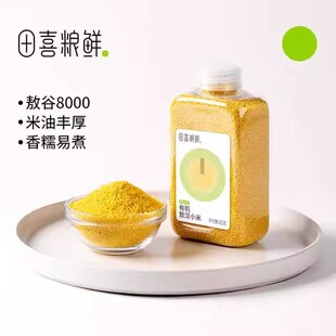田喜粮鲜【品牌专卖】有机敖汉黄小米软糯香甜小米粥米油月子米