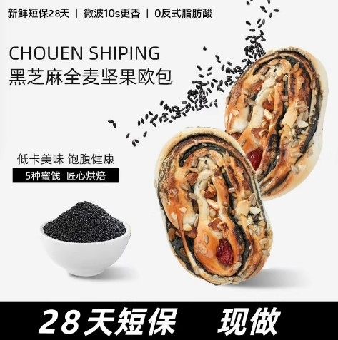 【到手10大个】黑芝麻全麦坚果欧包面包营养饱腹早餐坚果欧包,零食/坚果/特产,欧式面包,淘宝优惠券,粉丝福利购,淘宝优惠卷